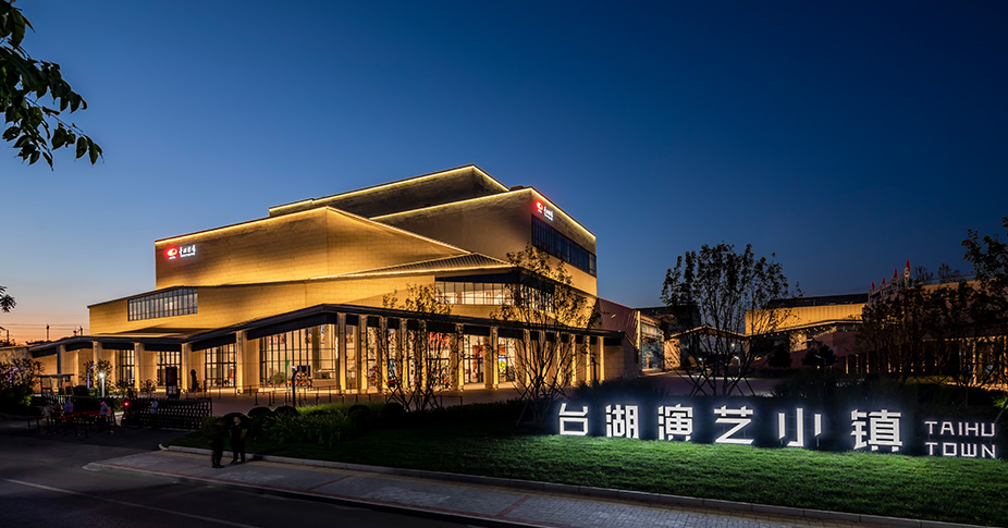 臺湖舞美藝術中心－夜景