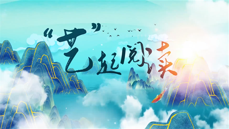 “‘藝’起閱讀——北京出版集團(tuán)第20屆世界圖書與版權(quán)日紀(jì)念講壇”于今日在線上成功舉辦
