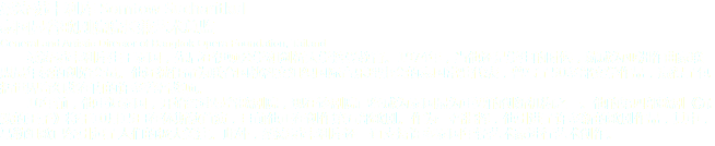 桑濤·蘇卡利庫 Somtow Sucharitkul
泰國曼谷歌劇院院長兼藝術(shù)總監(jiān)
General and Artistic Director of Bangkok Opera Foundation, Tailand 桑濤·蘇卡利庫生于泰國，先后在伊頓公學(xué)和劍橋大學(xué)接受教育。1974年，當(dāng)他還是學(xué)生的時候，就成為亞洲作曲家聯(lián)盟最年輕的創(chuàng)始會員。他還被任命為聯(lián)合國教科文組織國際音樂理事會的泰國常駐代表，曾寫了50多部文學(xué)作品，贏得了包括世界奇幻獎在內(nèi)的許多著名獎項。 10年前，他重返泰國，開始籌建曼谷歌劇院，現(xiàn)在該劇院已經(jīng)成為泰國最為重要的創(chuàng)新機(jī)構(gòu)之一。他的第四部歌劇《沉默的王子》將于10月15日在休斯敦首演，目前他正在創(chuàng)作第五部歌劇。作為一名指揮，他引進(jìn)了許多新的歌劇作品，其中，馬勒組歌已經(jīng)引起了人們的極大關(guān)注。此外，桑濤·蘇卡利庫還一直支持許多泰國年輕藝術(shù)家進(jìn)行藝術(shù)創(chuàng)作。
