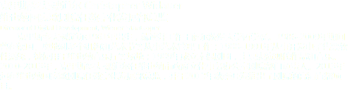 克里斯多夫·魏道爾 Christopher Widauer
維也納國家歌劇院任數(shù)字化發(fā)展部總監(jiān)
Director of Digital Development, Wiener Staatsoper 克里斯多夫·魏道爾1961年出生，就讀并工作于薩爾茨堡大學(xué)哲學(xué)系。1986-2009年期間曾在德國、奧地利多個機(jī)構(gòu)和藝術(shù)節(jié)等從事藝術(shù)管理工作：1988-1991年從事開發(fā)電子售票軟件系統(tǒng)，被使用于維也納音樂廳等場地；1989年成立木偶劇團(tuán)，主要表演現(xiàn)代作品和音樂。2010-2013年，克里斯多夫·魏道爾任維也納市政府文化事務(wù)辦公室劇院部門負(fù)責(zé)人。2013年起在維也納國家歌劇院任數(shù)字化發(fā)展部總監(jiān)，并于2013年秋季開發(fā)推出了劇院的高清直播項目。